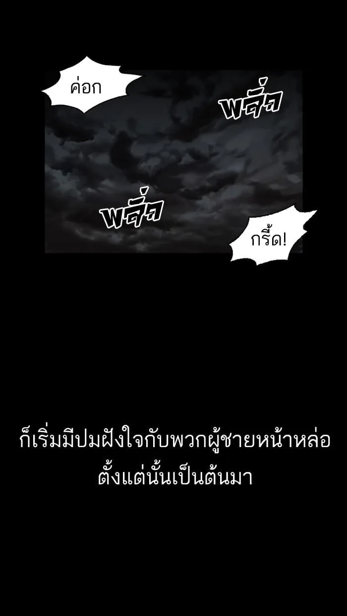 Lookism ตอนที่ 127 หน้า 78
