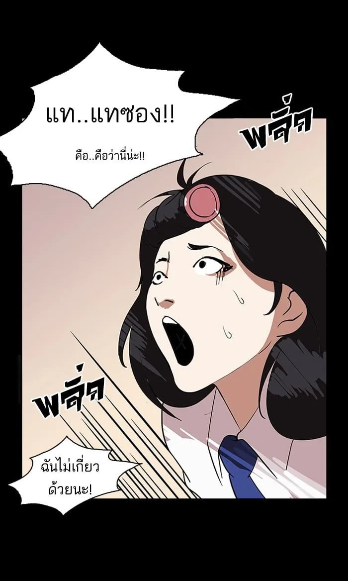 Lookism ตอนที่ 127 หน้า 79