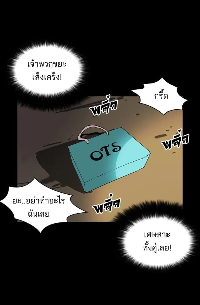 Lookism ตอนที่ 127 หน้า 82