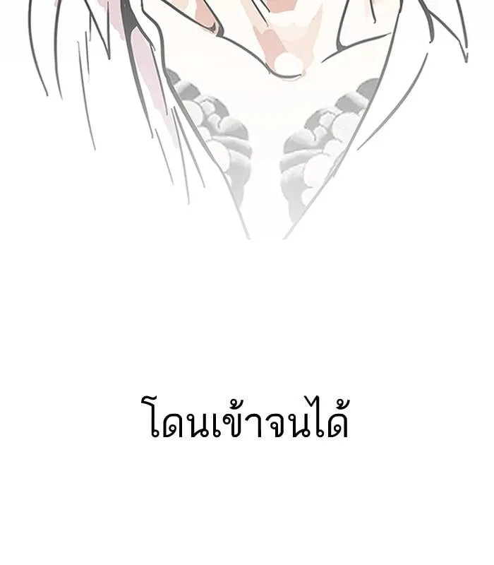 Lookism ตอนที่ 127 หน้า 91
