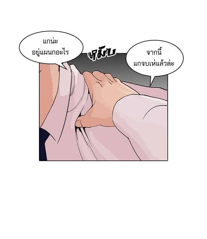 Lookism ตอนที่ 127 หน้า 93