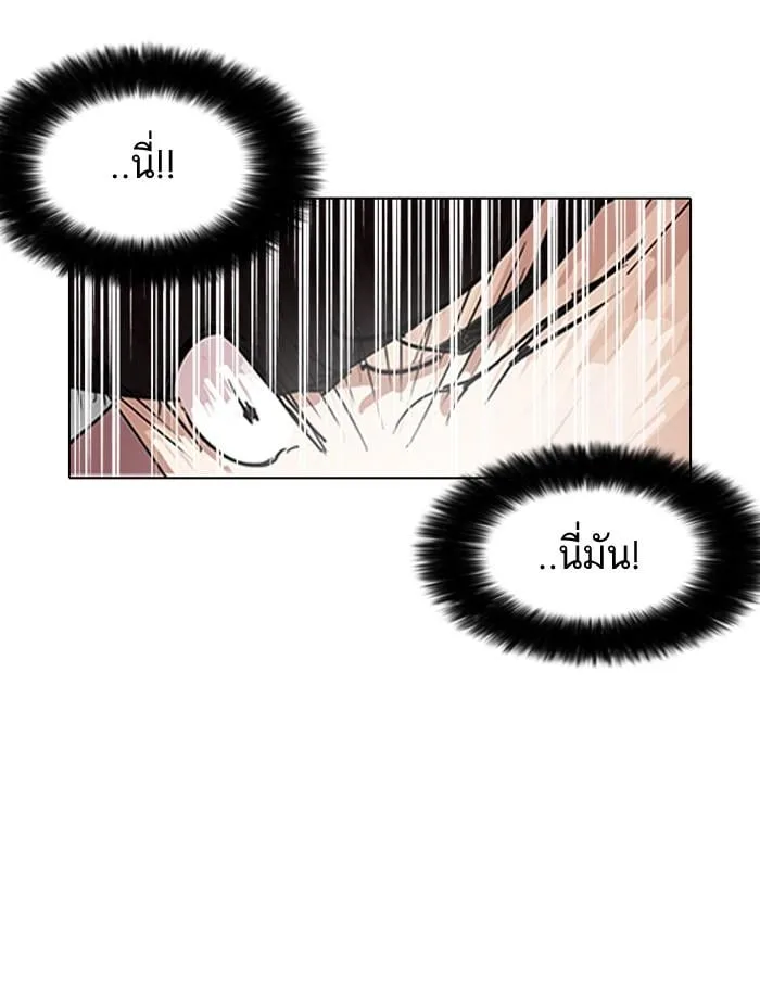 Lookism ตอนที่ 127 หน้า 95