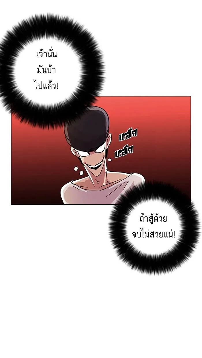 Lookism ตอนที่ 13 หน้า 10