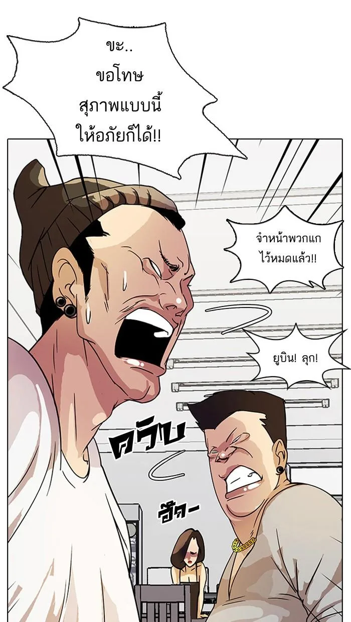 Lookism ตอนที่ 13 หน้า 11