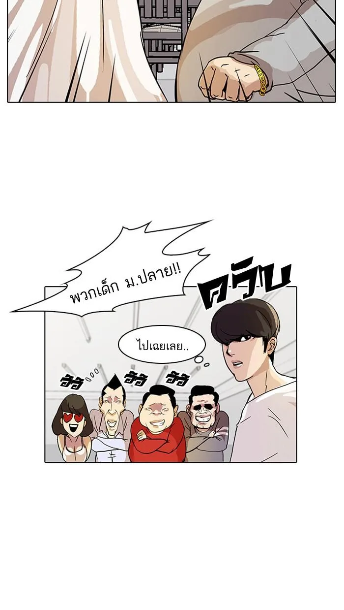 Lookism ตอนที่ 13 หน้า 12