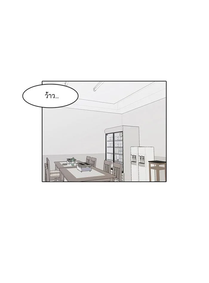 Lookism ตอนที่ 13 หน้า 13