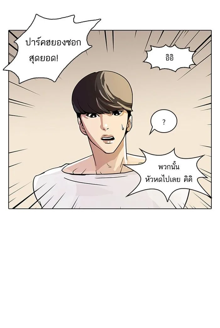 Lookism ตอนที่ 13 หน้า 14