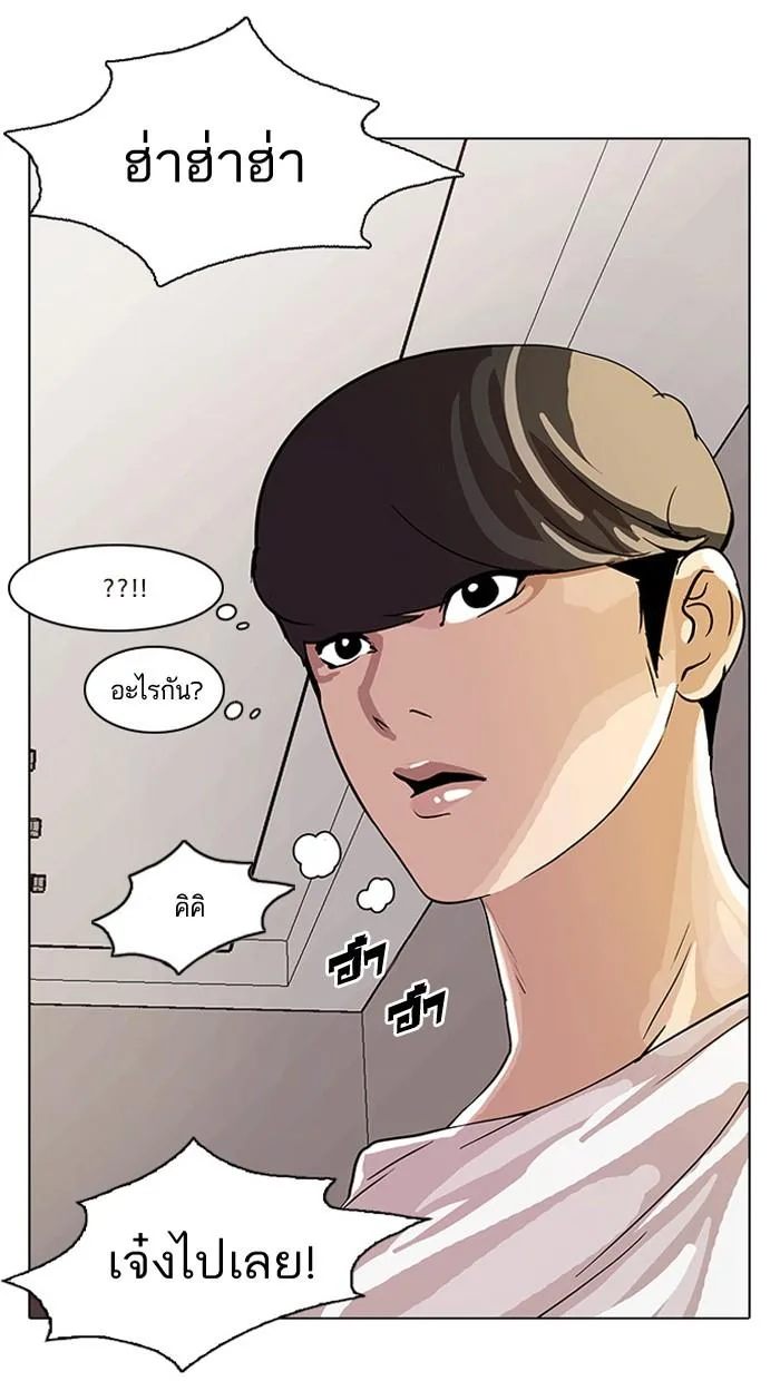 Lookism ตอนที่ 13 หน้า 15