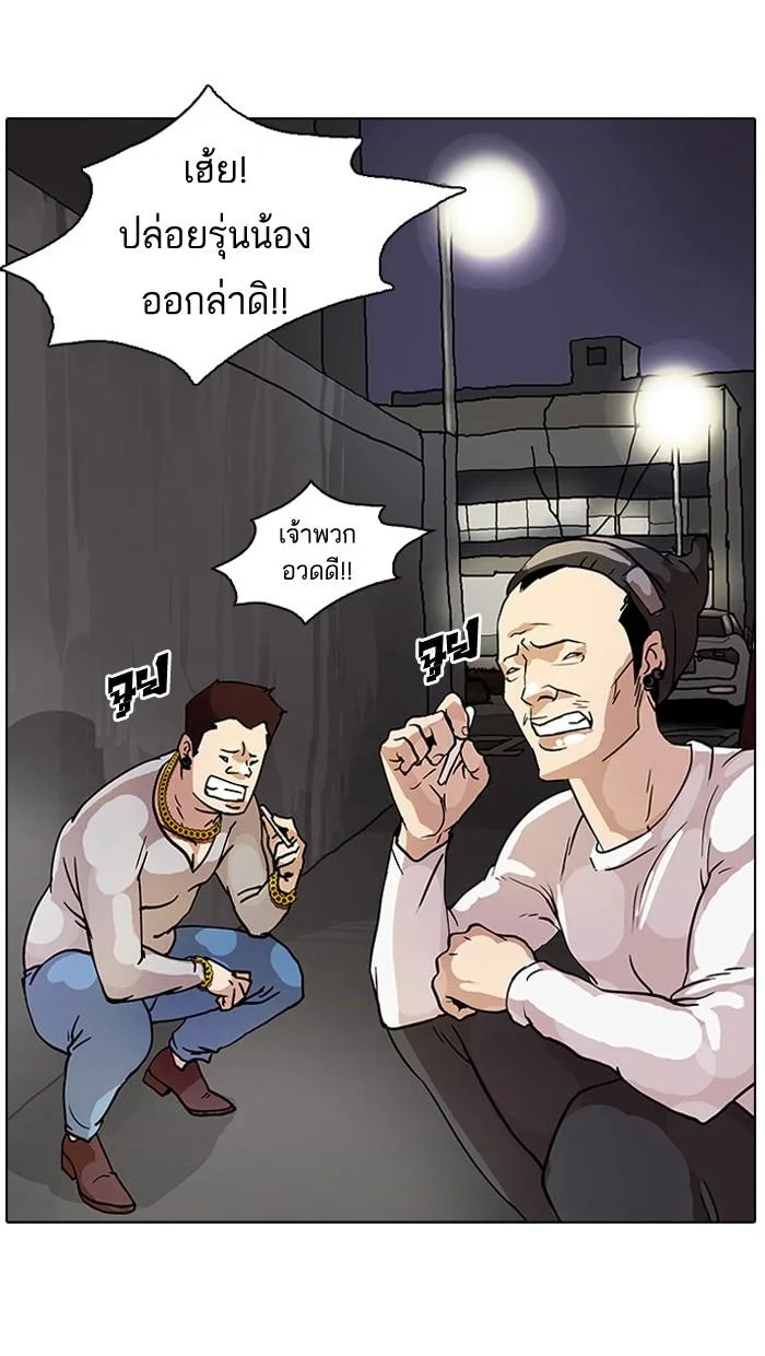 Lookism ตอนที่ 13 หน้า 17