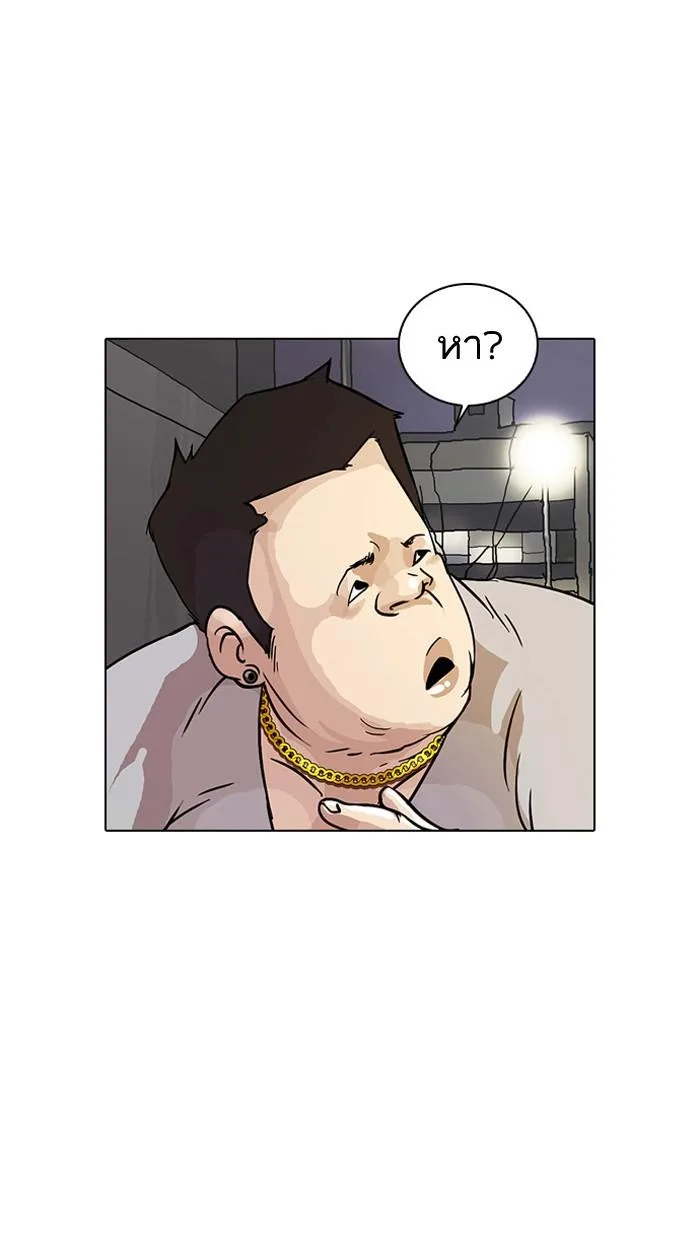 Lookism ตอนที่ 13 หน้า 20