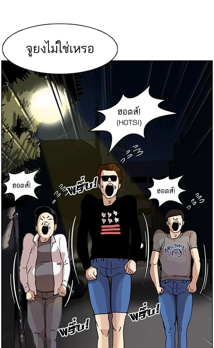 Lookism ตอนที่ 13 หน้า 21