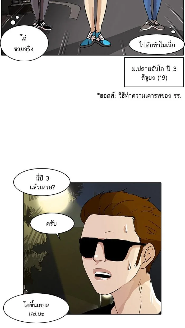 Lookism ตอนที่ 13 หน้า 22