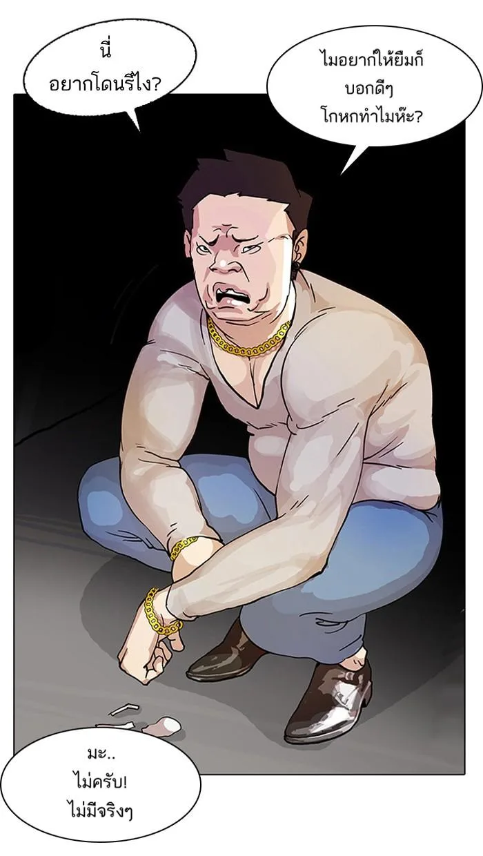 Lookism ตอนที่ 13 หน้า 24