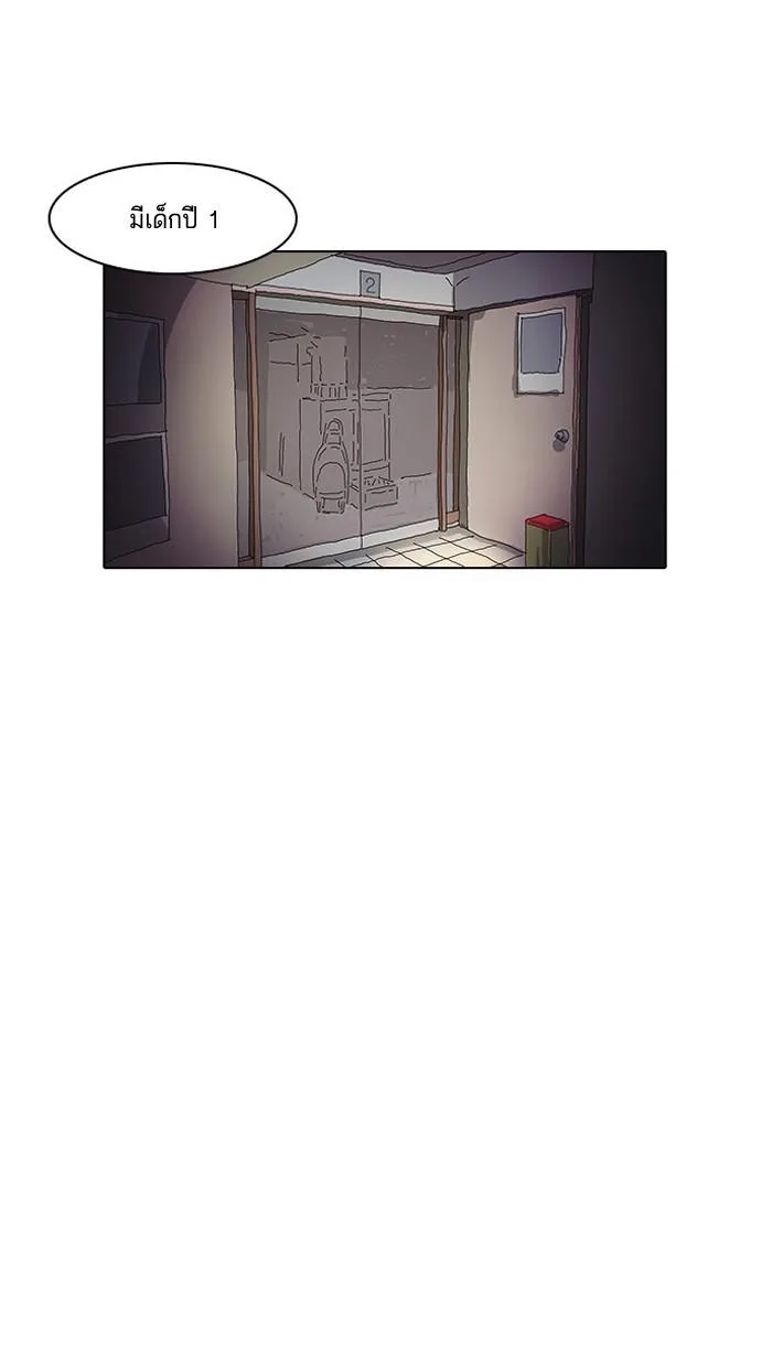 Lookism ตอนที่ 13 หน้า 33