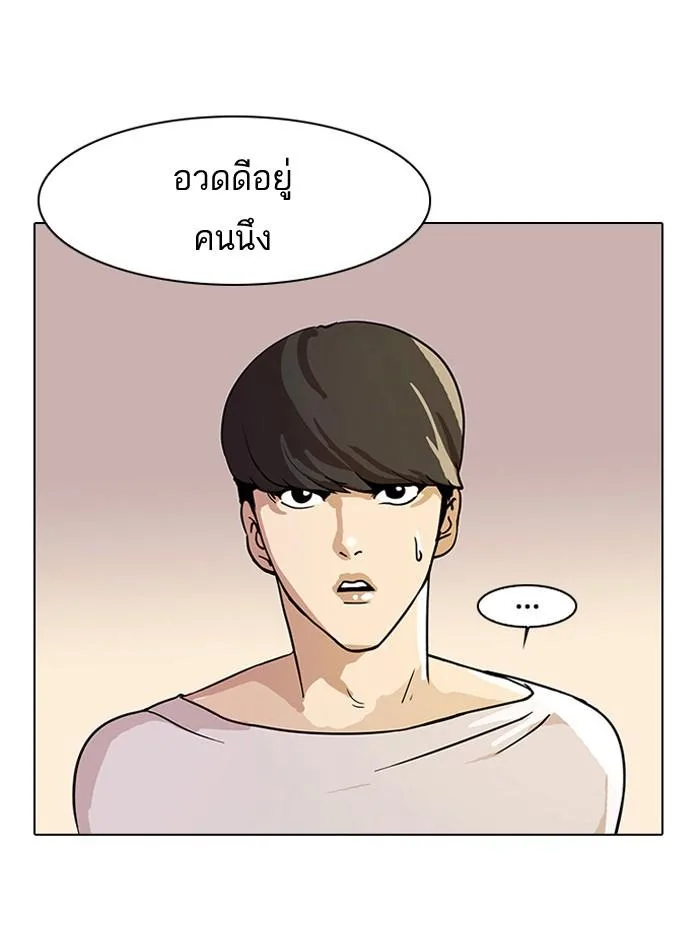 Lookism ตอนที่ 13 หน้า 34