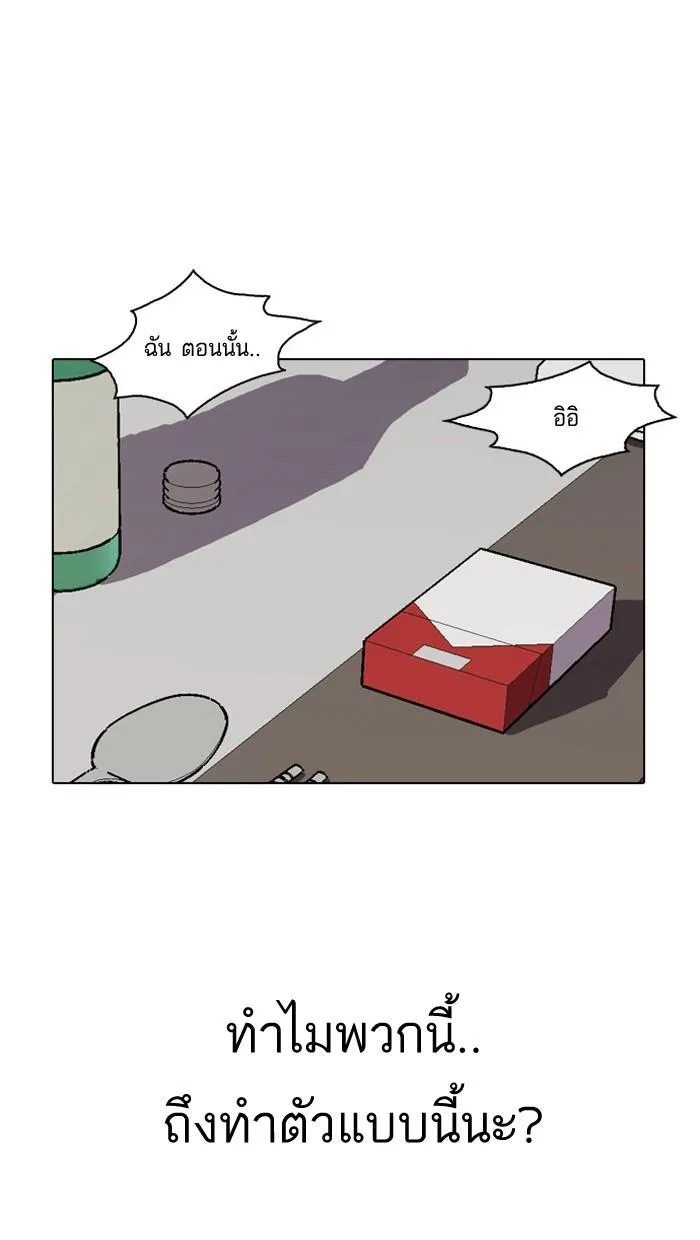 Lookism ตอนที่ 13 หน้า 39