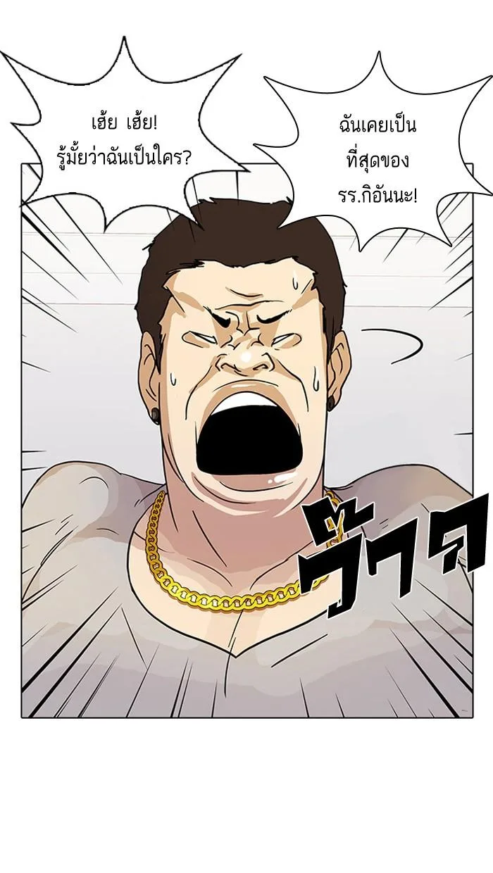 Lookism ตอนที่ 13 หน้า 4