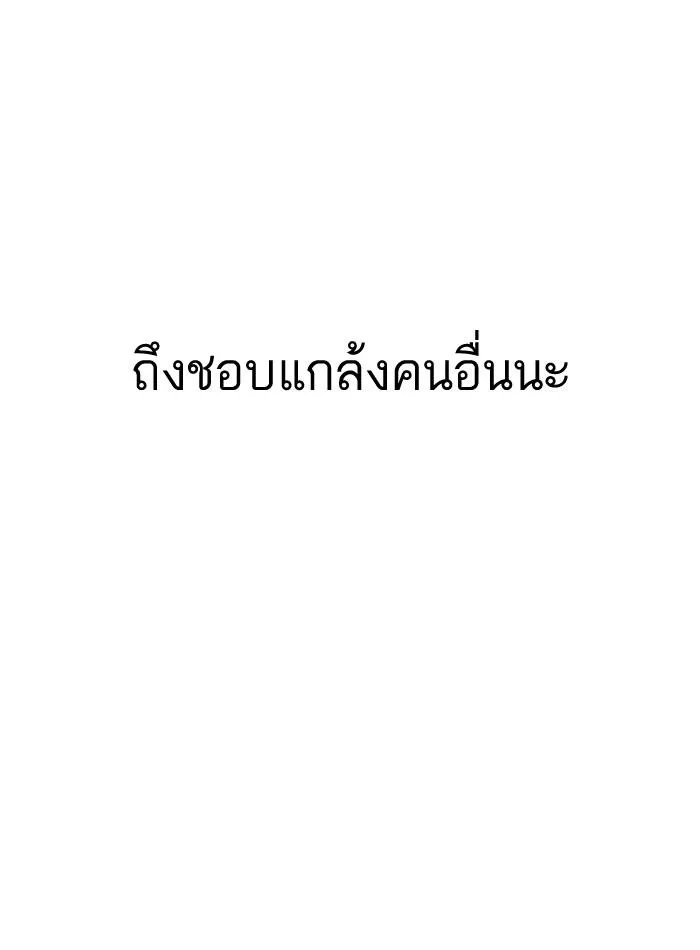 Lookism ตอนที่ 13 หน้า 42