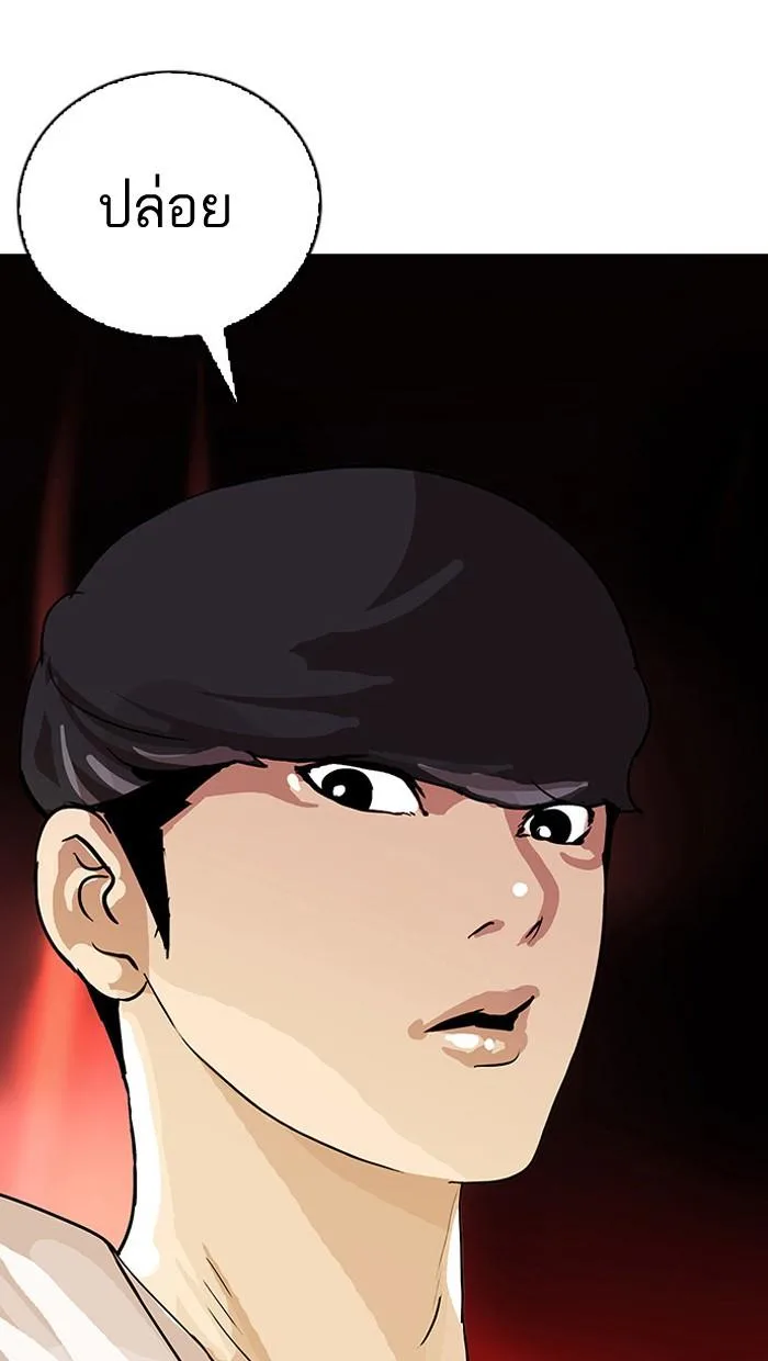 Lookism ตอนที่ 13 หน้า 45