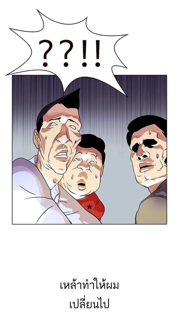 Lookism ตอนที่ 13 หน้า 47