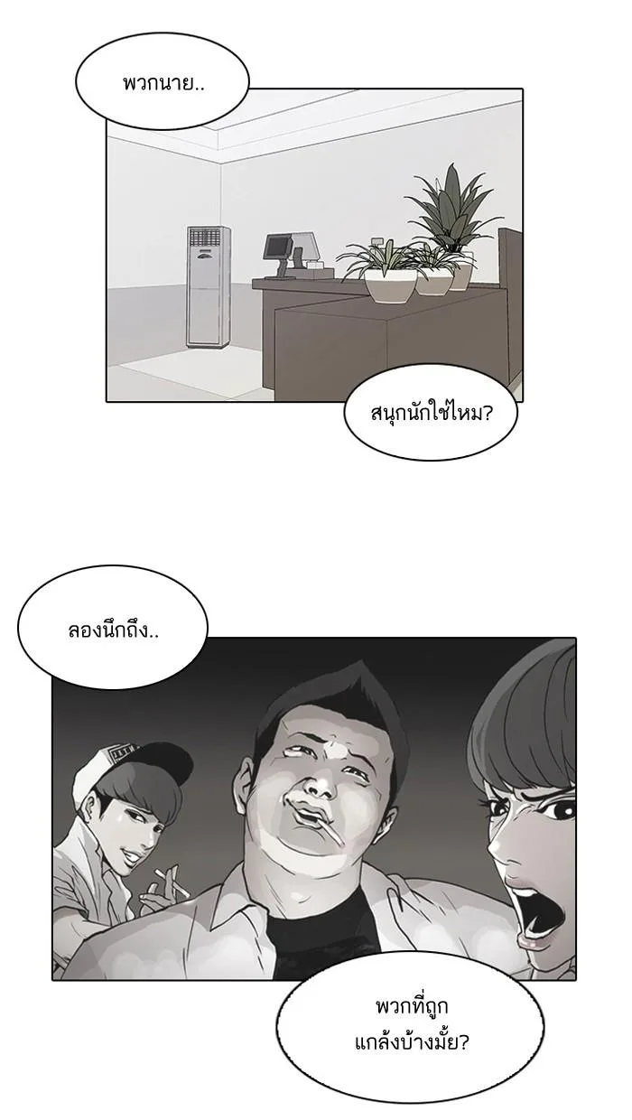Lookism ตอนที่ 13 หน้า 48