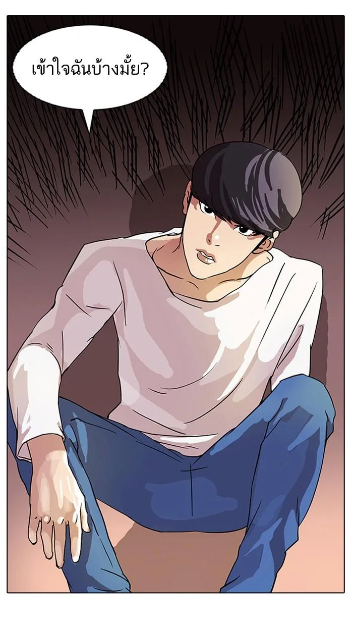 Lookism ตอนที่ 13 หน้า 51