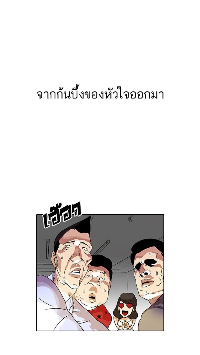 Lookism ตอนที่ 13 หน้า 52