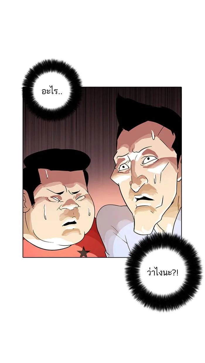 Lookism ตอนที่ 13 หน้า 53