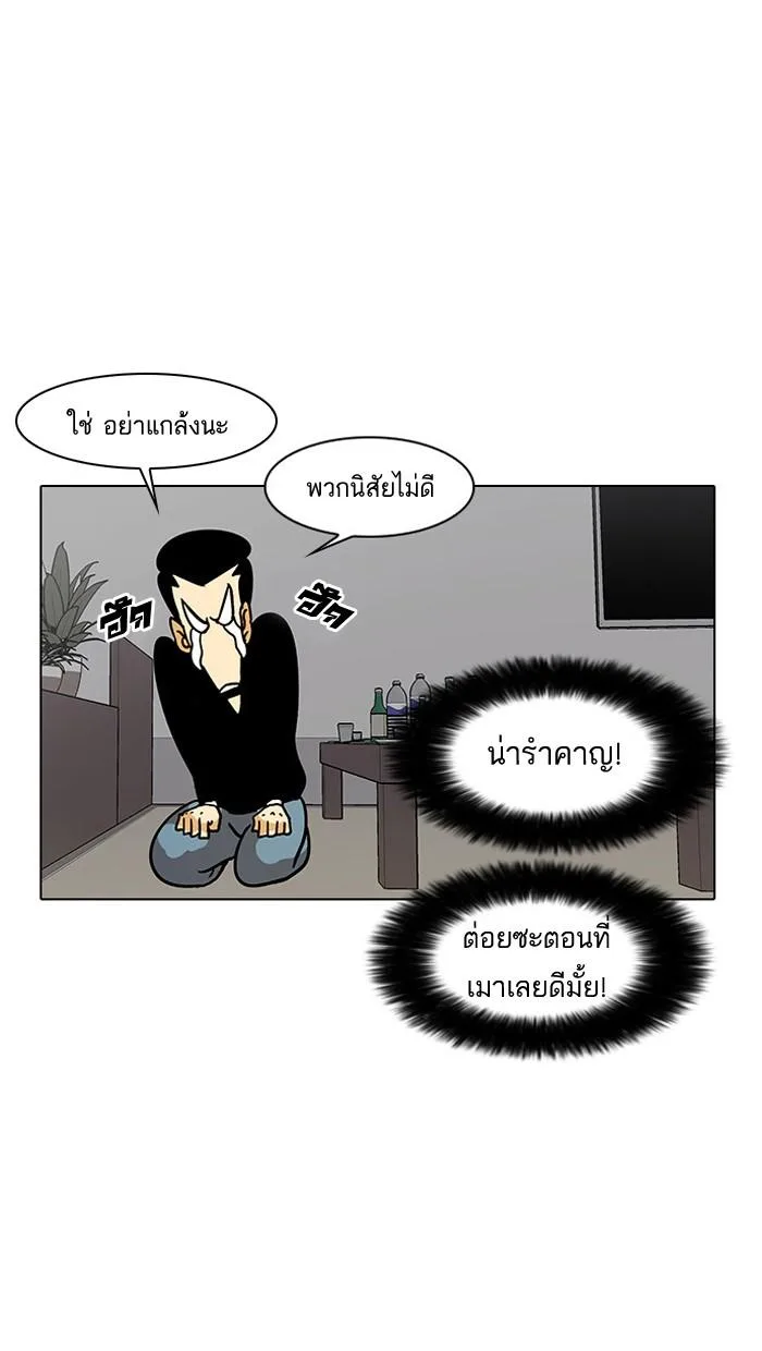 Lookism ตอนที่ 13 หน้า 55