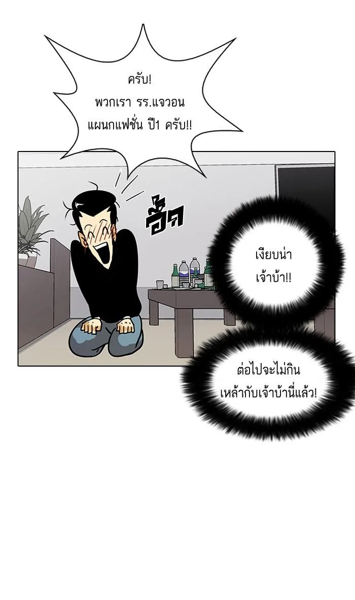 Lookism ตอนที่ 13 หน้า 6