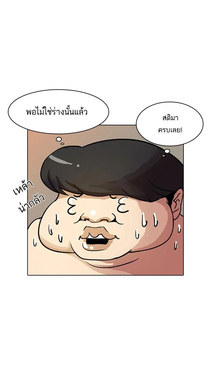 Lookism ตอนที่ 13 หน้า 62