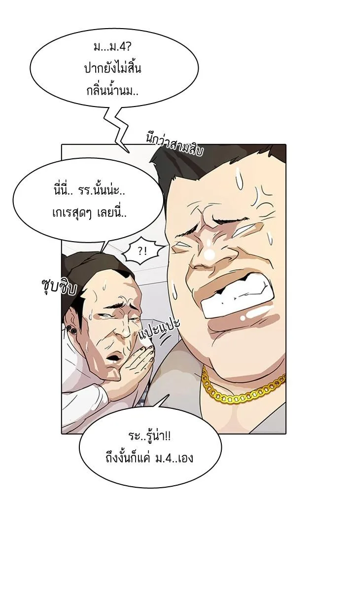 Lookism ตอนที่ 13 หน้า 7