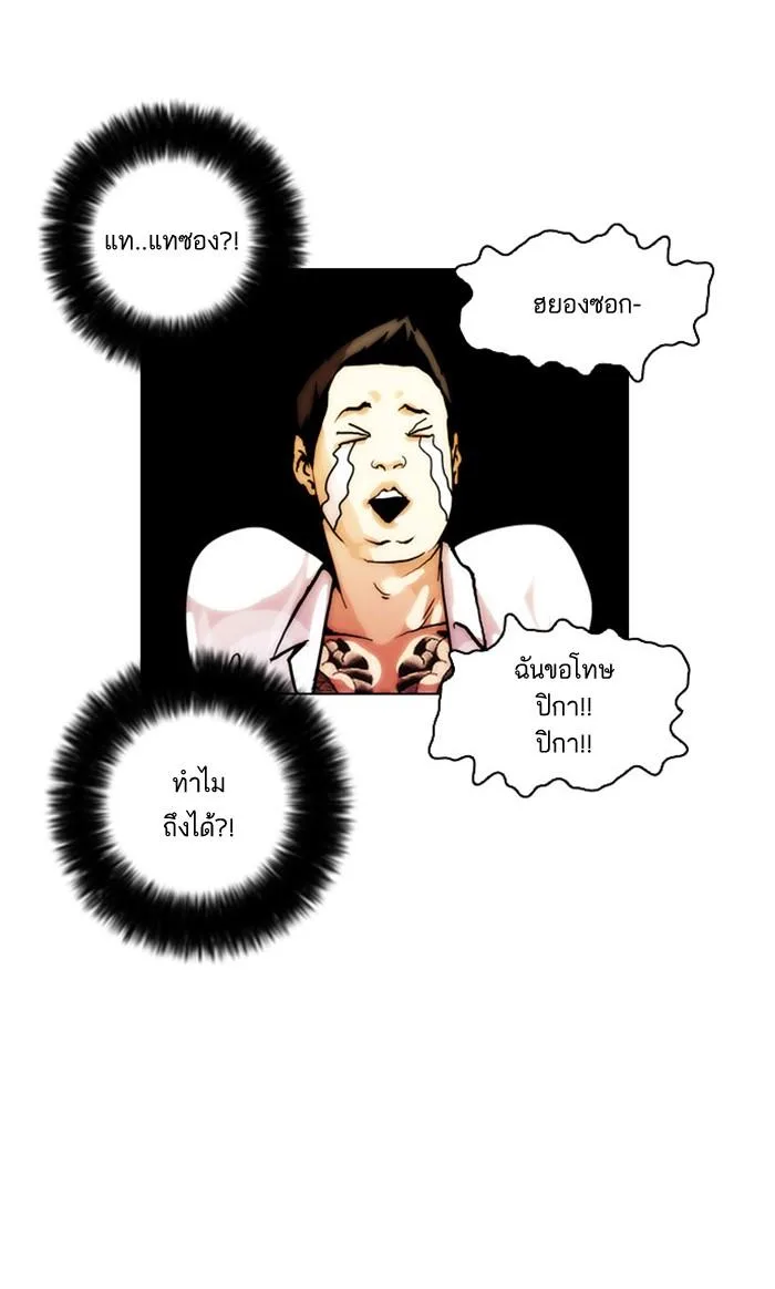 Lookism ตอนที่ 13 หน้า 70