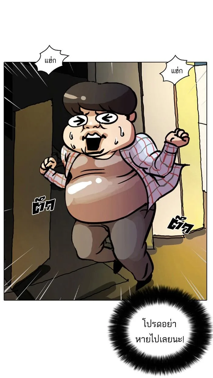 Lookism ตอนที่ 13 หน้า 87