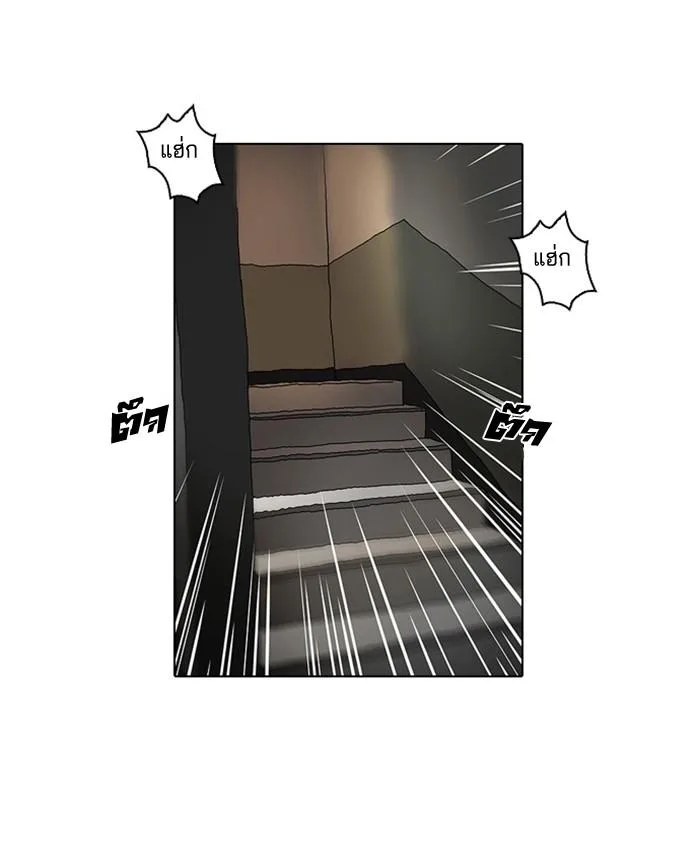 Lookism ตอนที่ 13 หน้า 89