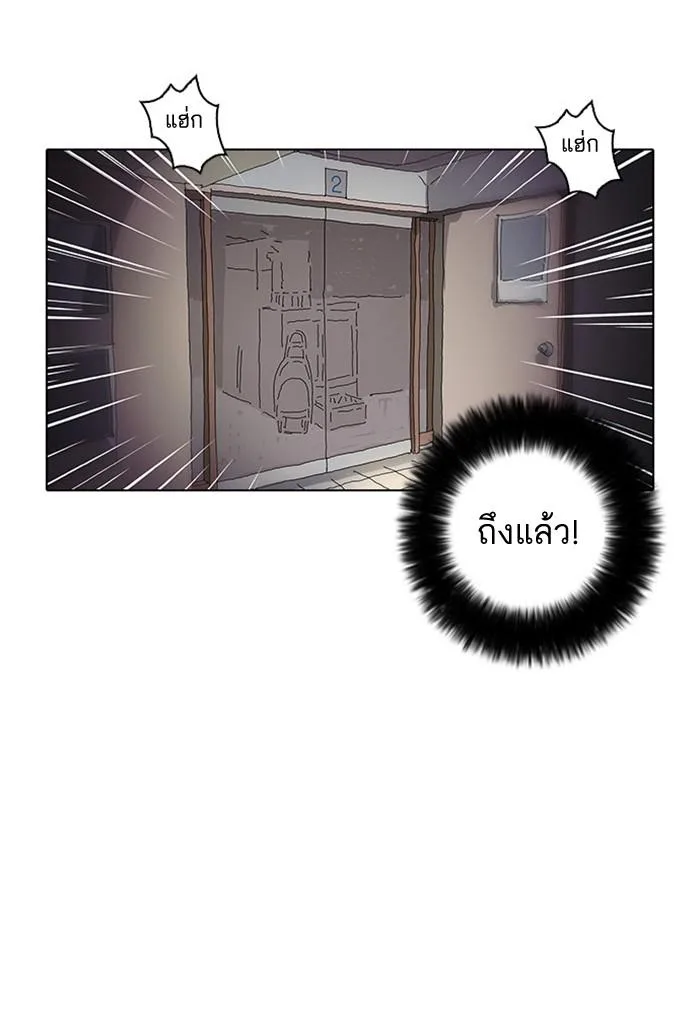 Lookism ตอนที่ 13 หน้า 90