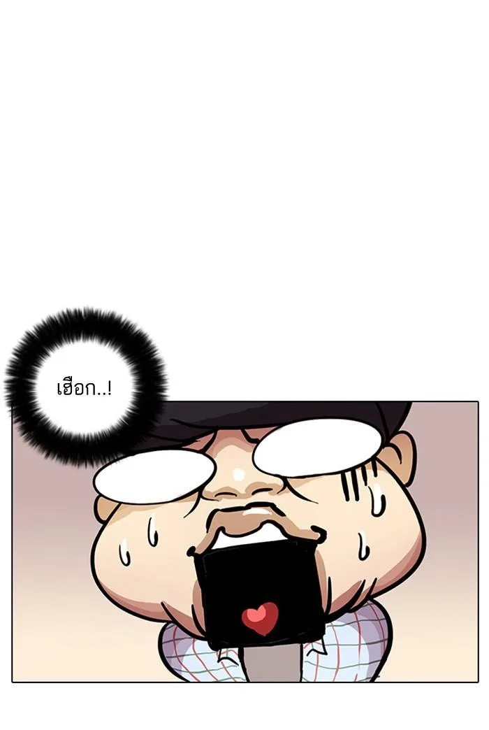 Lookism ตอนที่ 13 หน้า 95