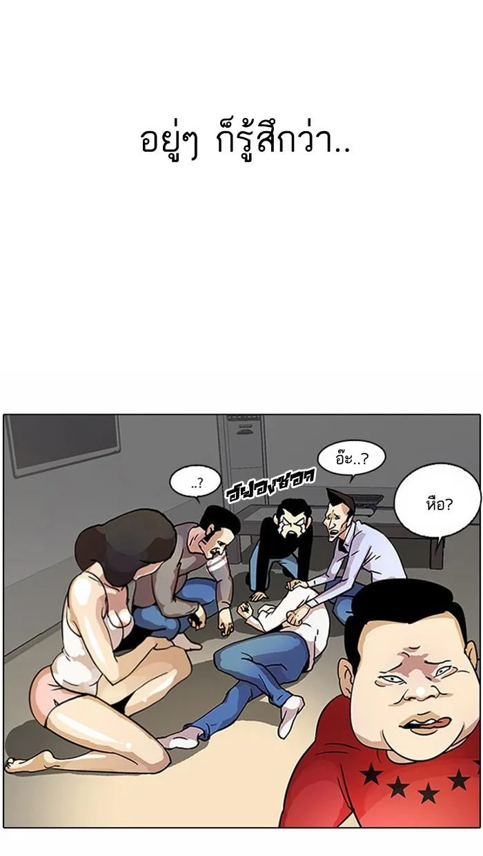 Lookism ตอนที่ 13 หน้า 96
