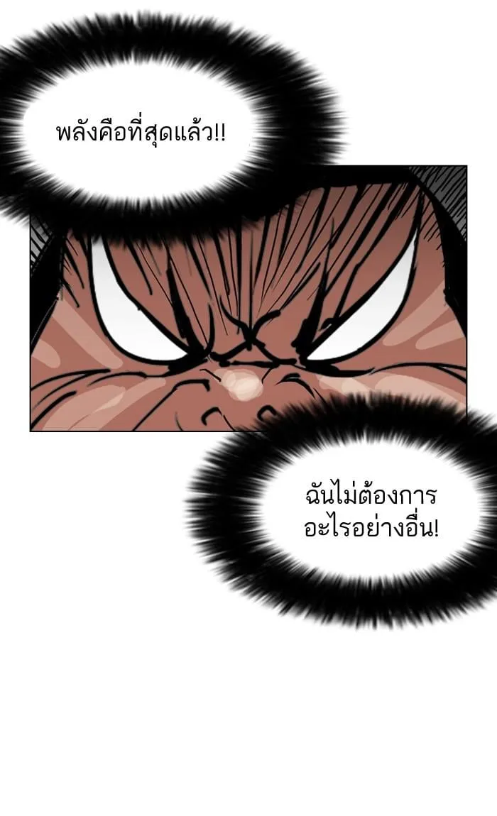 Lookism ตอนที่ 131 หน้า 100