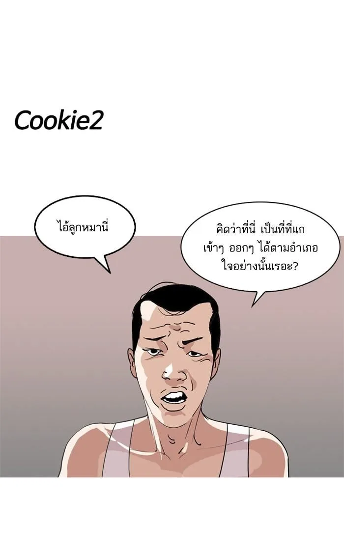 Lookism ตอนที่ 131 หน้า 102