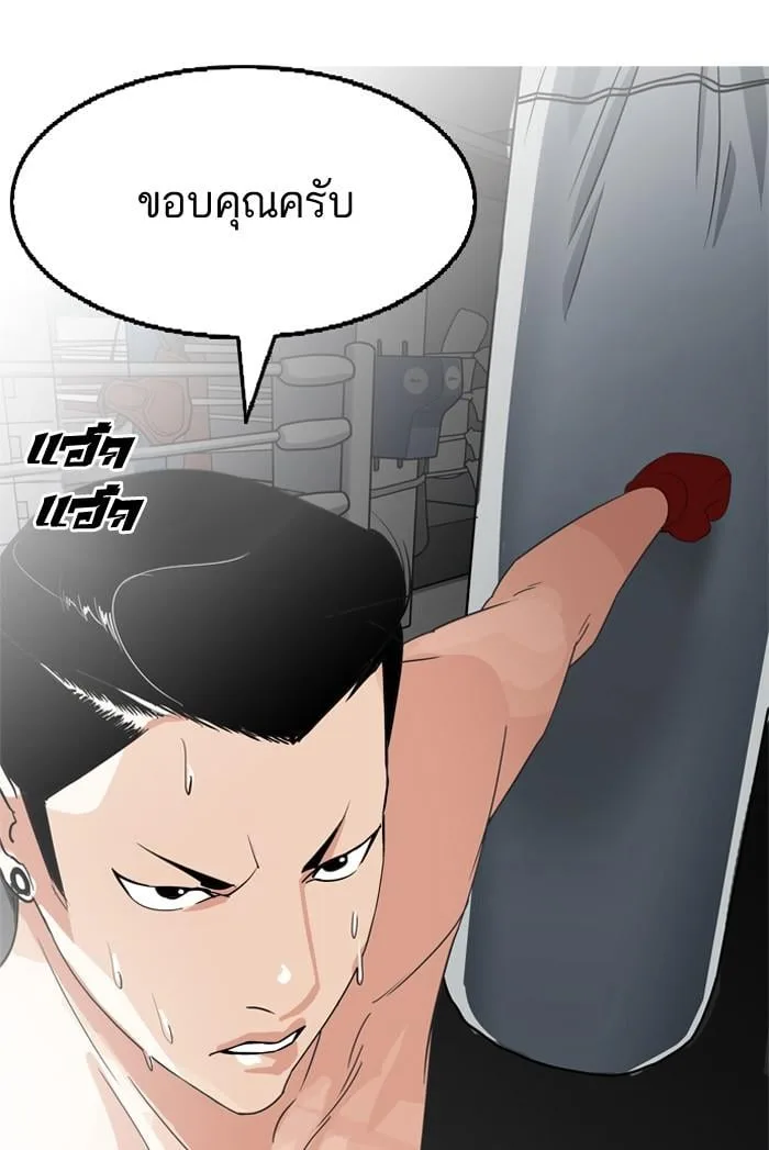 Lookism ตอนที่ 131 หน้า 106