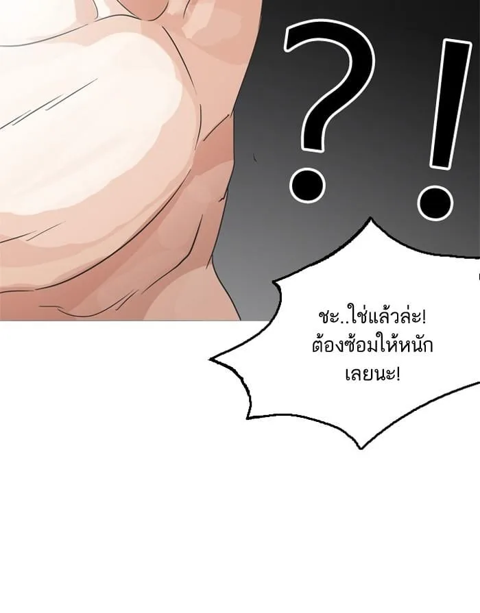 Lookism ตอนที่ 131 หน้า 107