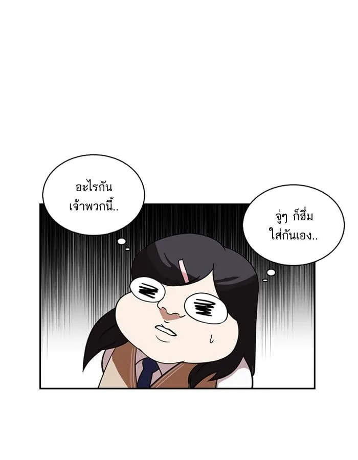 Lookism ตอนที่ 131 หน้า 15