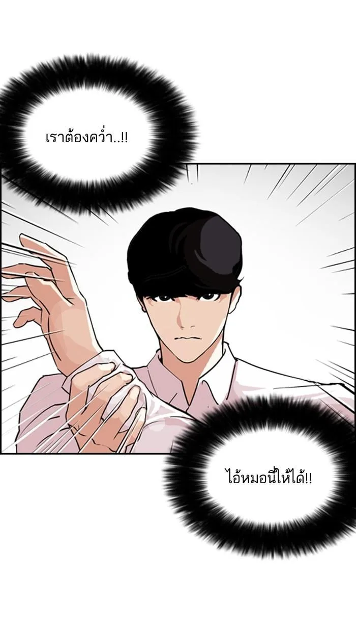 Lookism ตอนที่ 131 หน้า 18