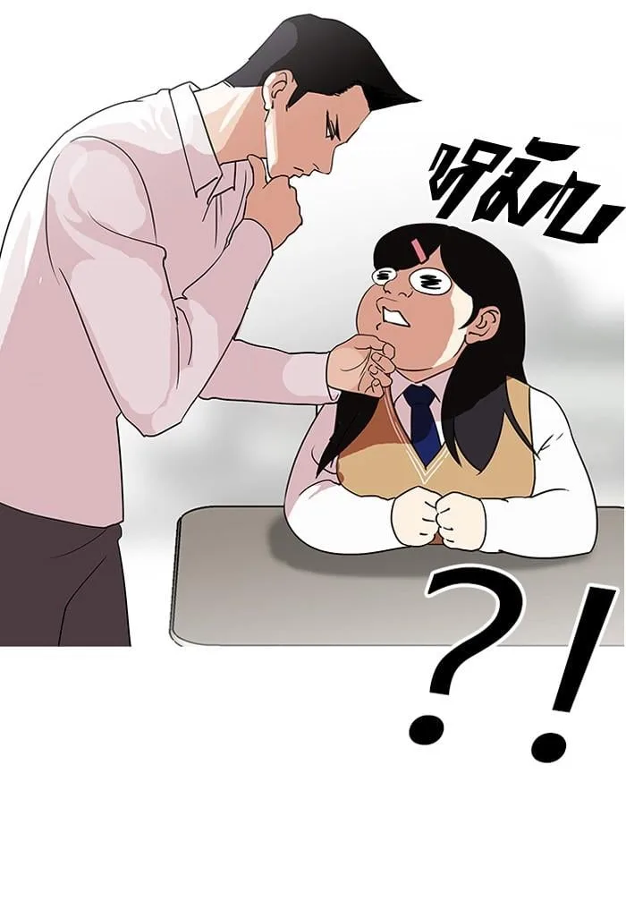 Lookism ตอนที่ 131 หน้า 2
