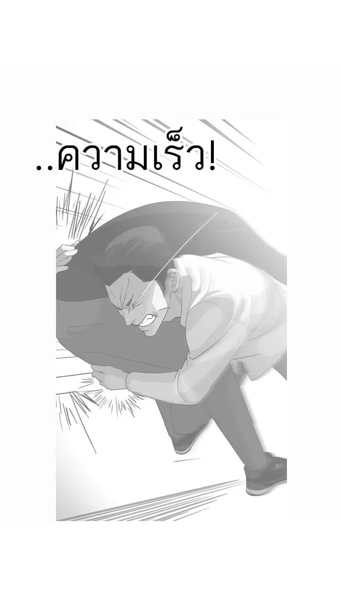 Lookism ตอนที่ 131 หน้า 20