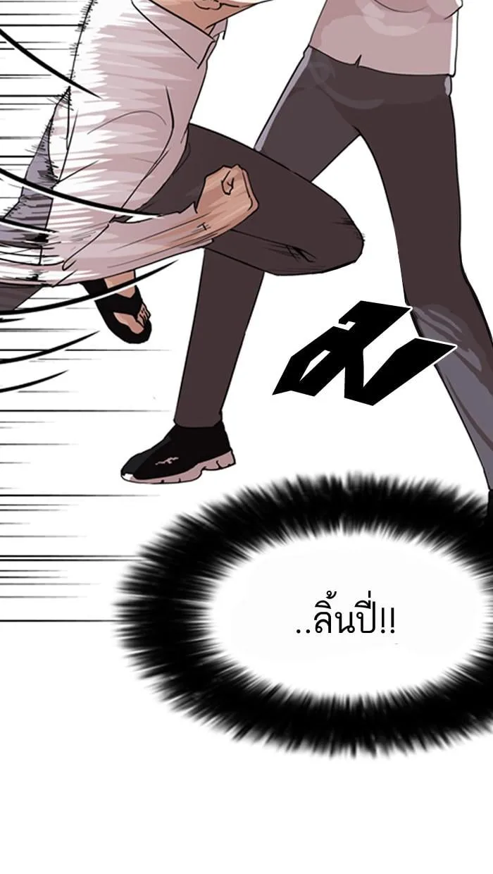 Lookism ตอนที่ 131 หน้า 22