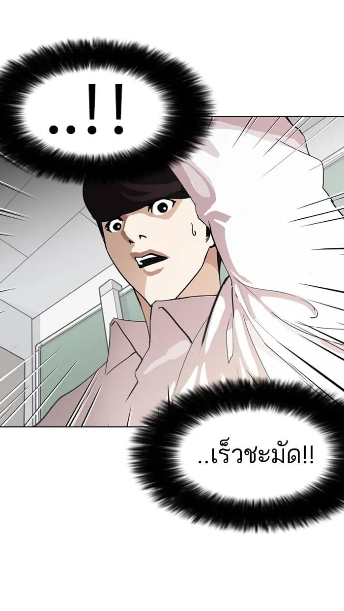 Lookism ตอนที่ 131 หน้า 23