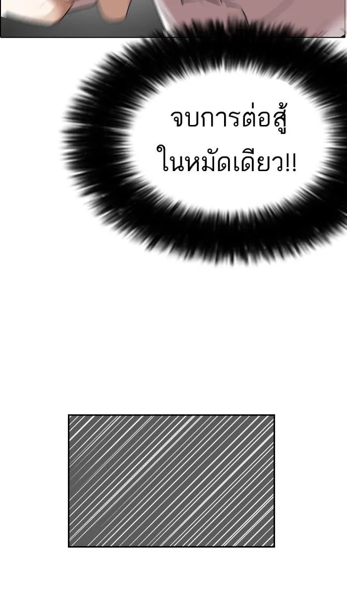 Lookism ตอนที่ 131 หน้า 25