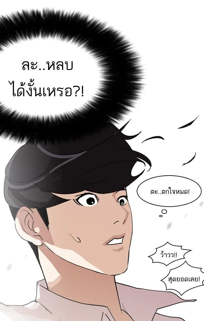 Lookism ตอนที่ 131 หน้า 29